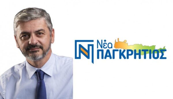 Εγγραφές- Παγκρήτιος